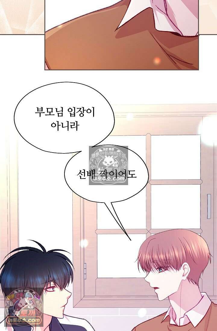 페이트 메이트 46화 115