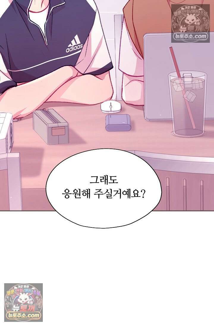 페이트 메이트 46화 116