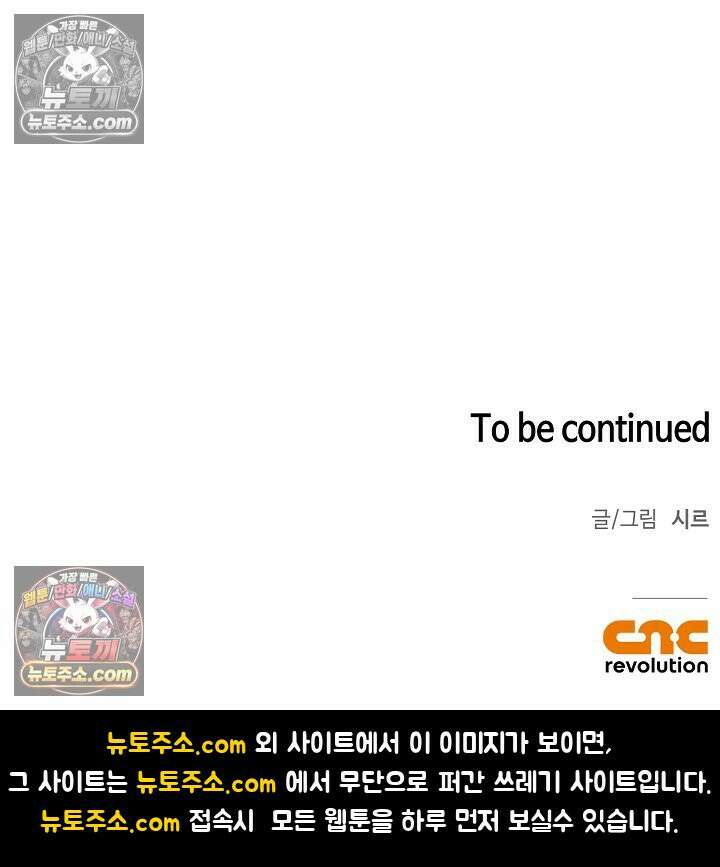 페이트 메이트 46화 117