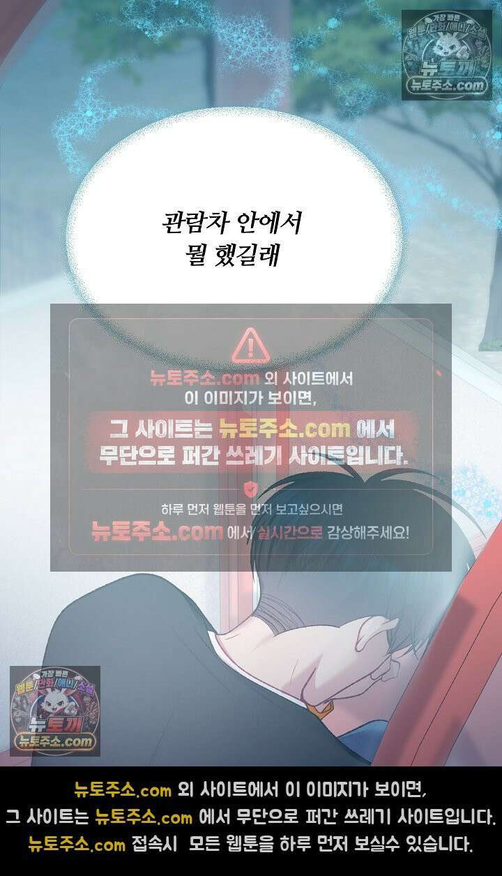 페이트 메이트 48화 3