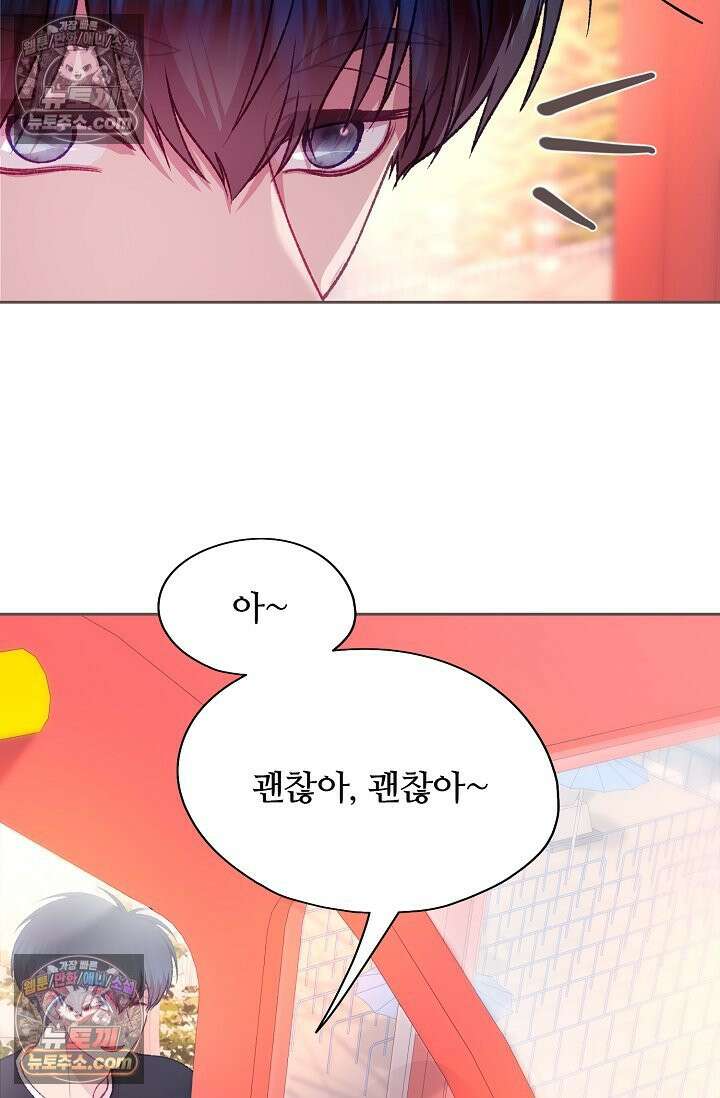 페이트 메이트 48화 7