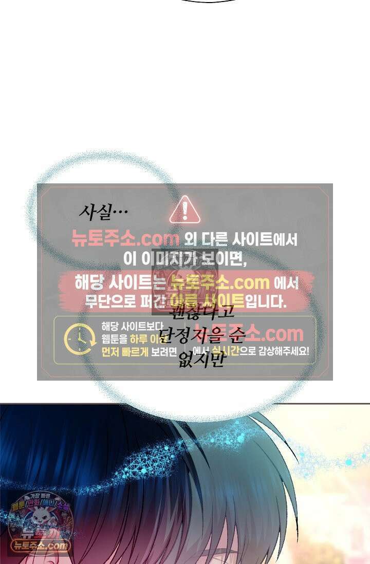 페이트 메이트 48화 9