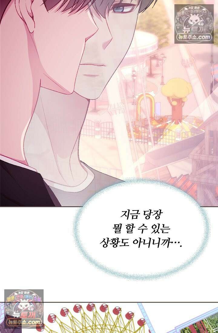 페이트 메이트 48화 10