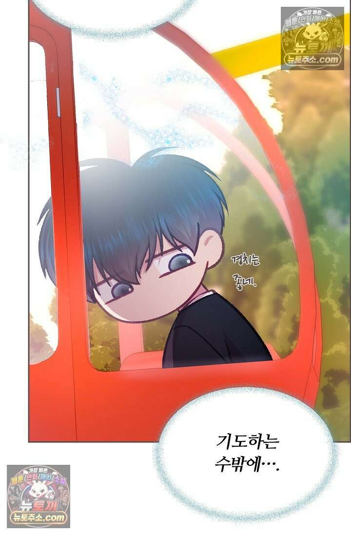 페이트 메이트 48화 12