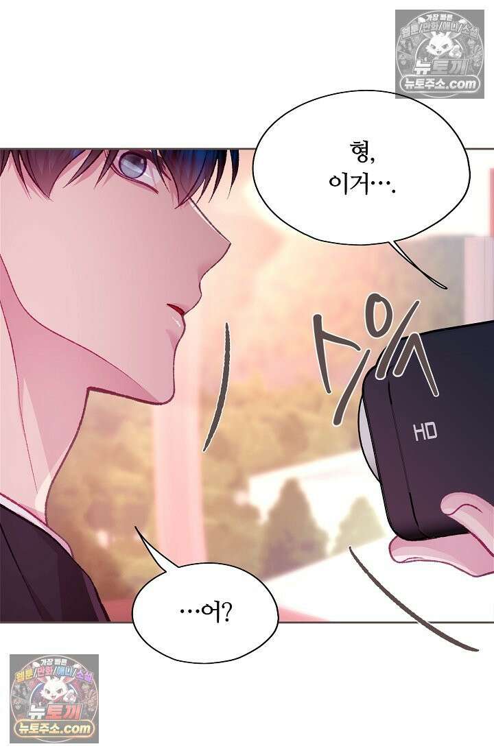 페이트 메이트 48화 13