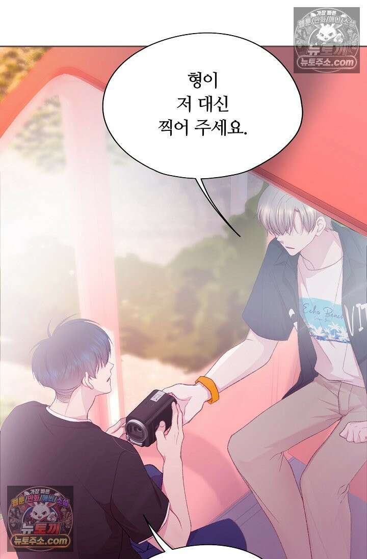 페이트 메이트 48화 14