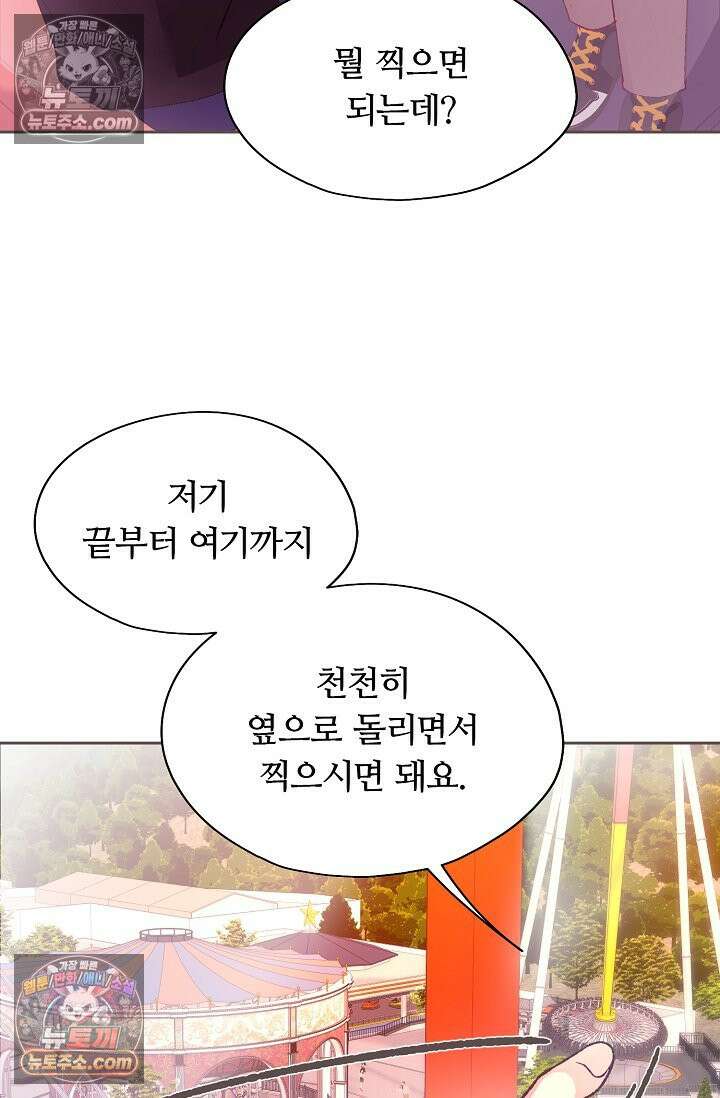 페이트 메이트 48화 15
