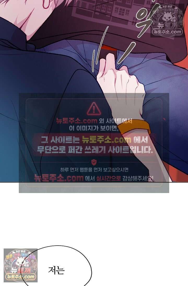페이트 메이트 48화 20