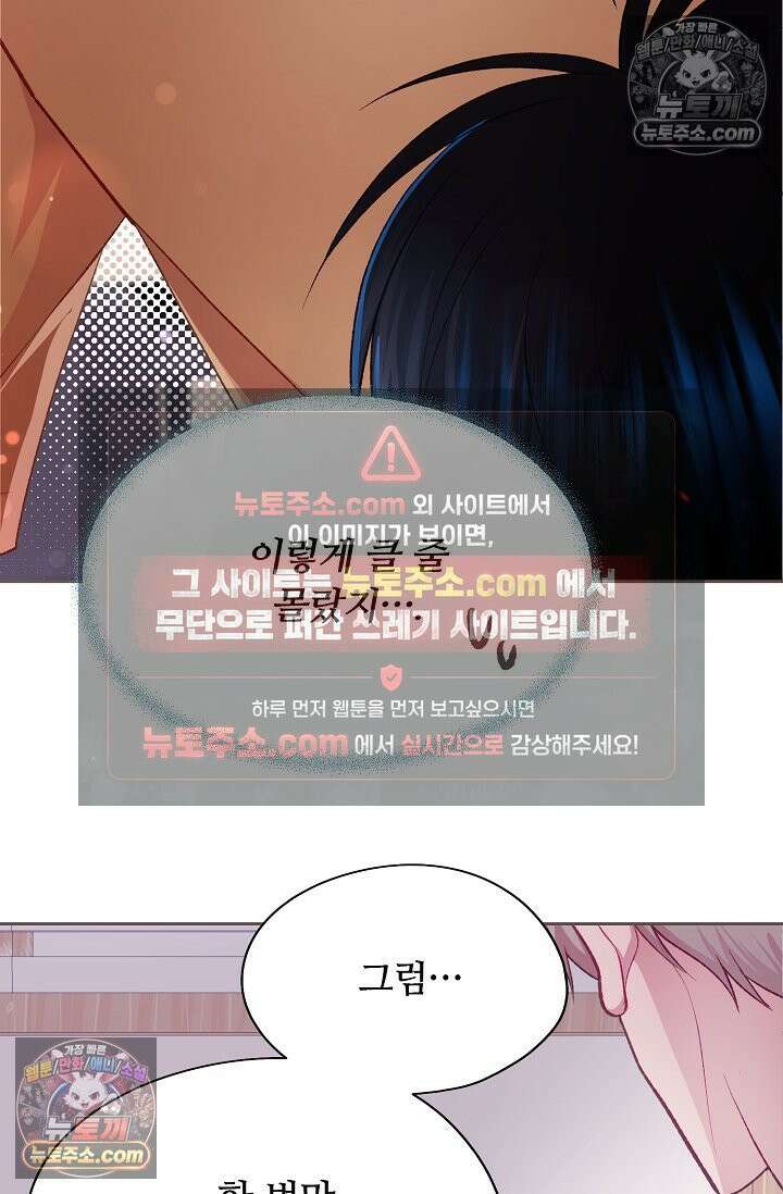 페이트 메이트 56화 10