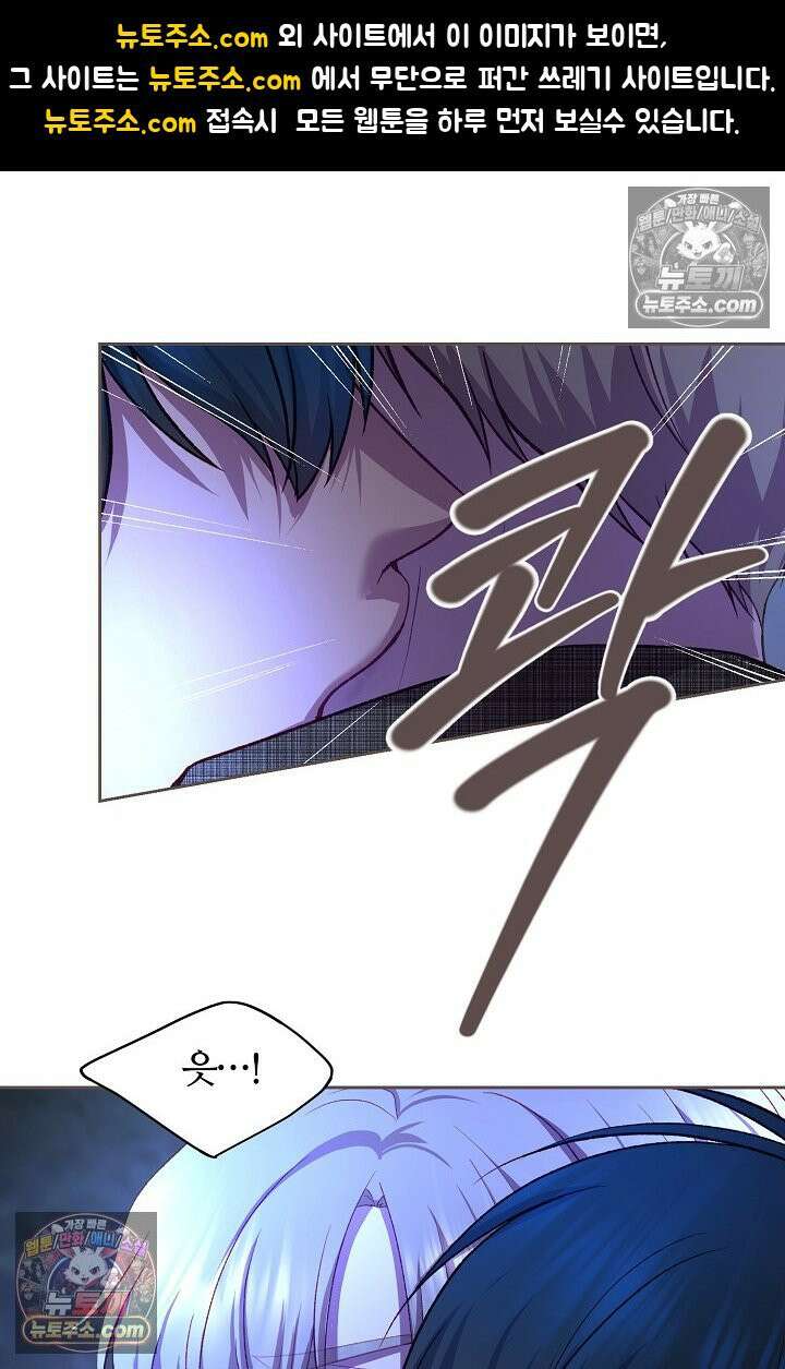 페이트 메이트 63화 1