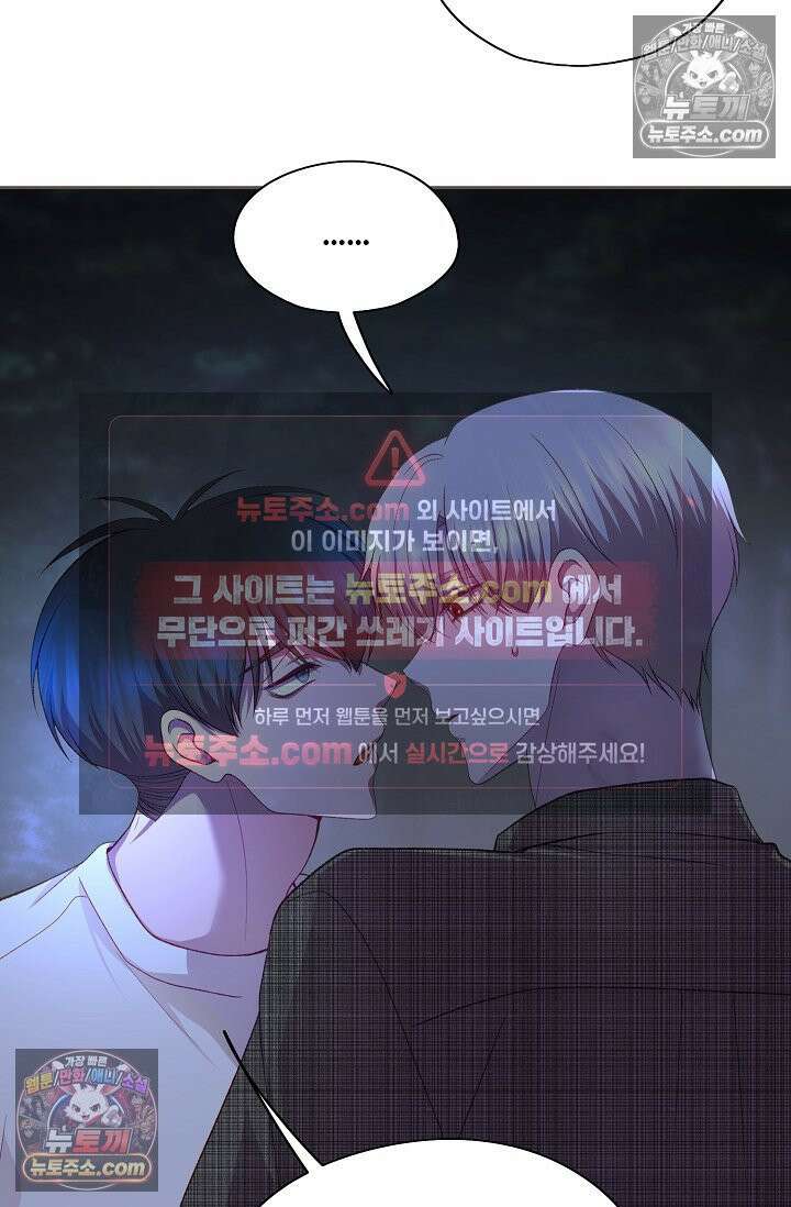 페이트 메이트 63화 7
