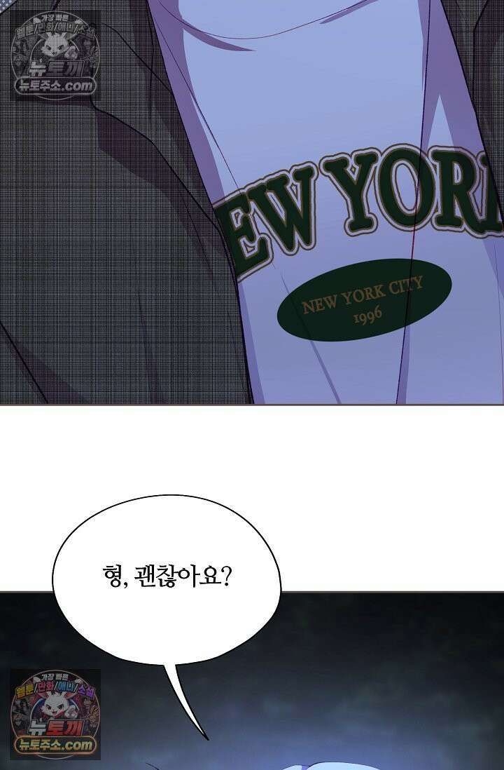 페이트 메이트 63화 14