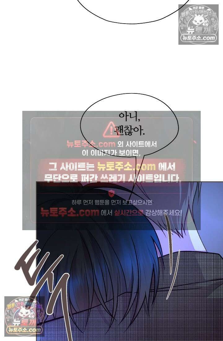 페이트 메이트 63화 16
