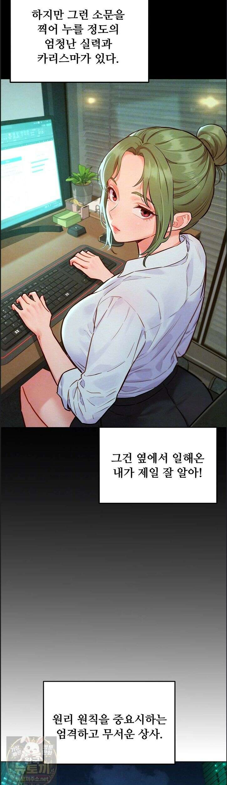 취향폴더．ZIP 15화 4