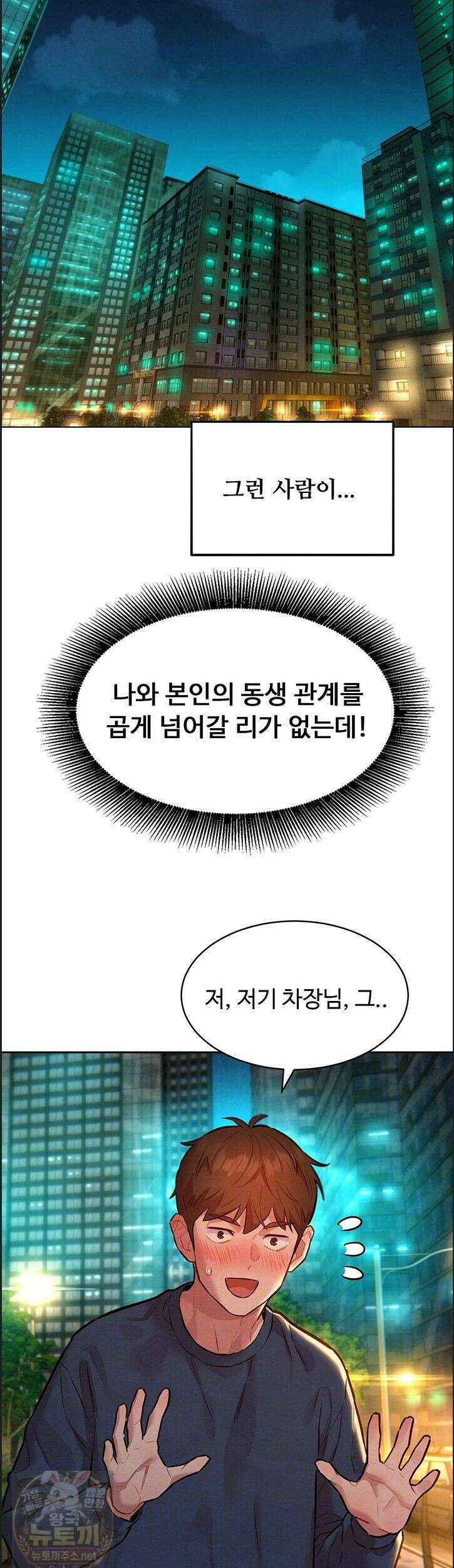 취향폴더．ZIP 15화 5