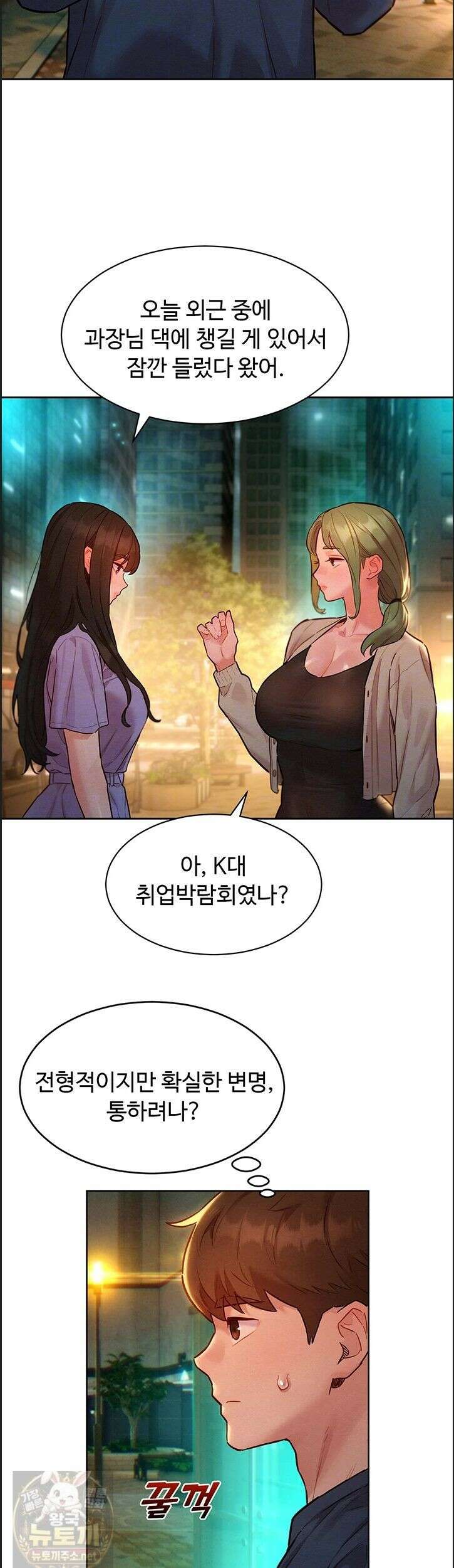 취향폴더．ZIP 15화 6