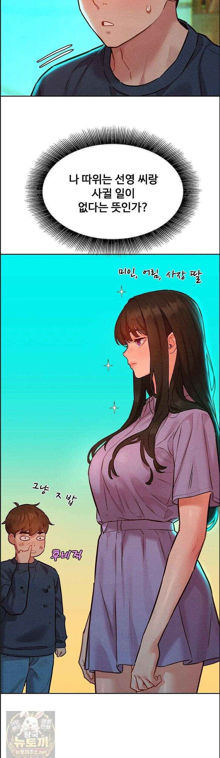 취향폴더．ZIP 15화 10