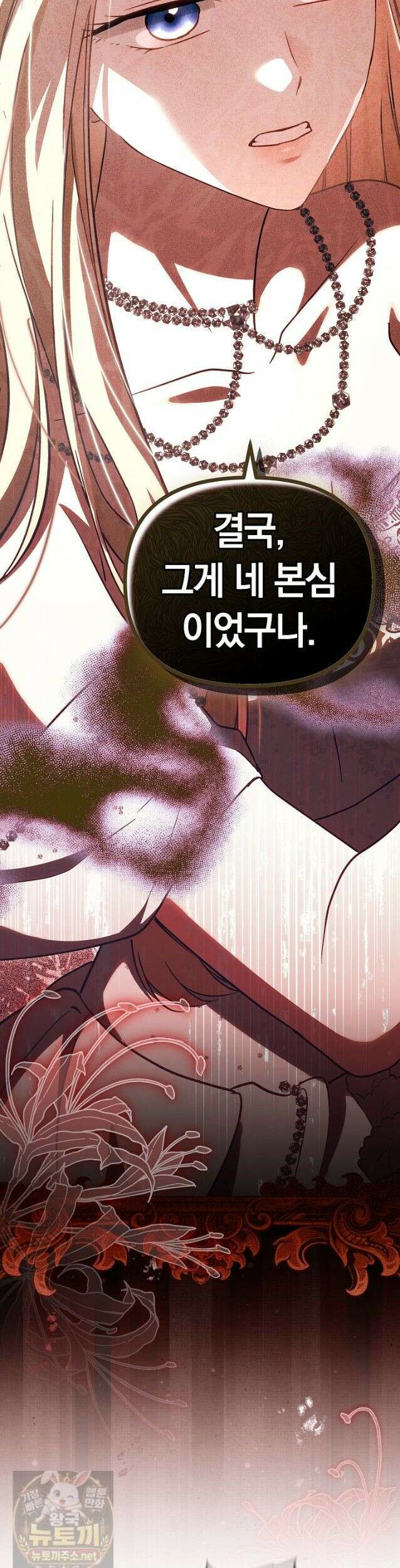 바이올렛의 한마디 27화 2
