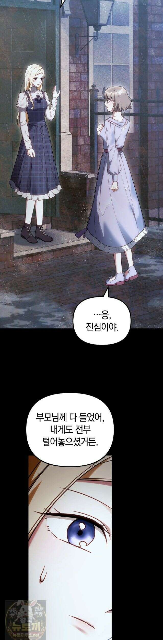 바이올렛의 한마디 27화 6