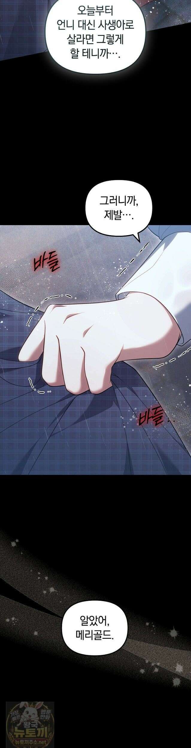 바이올렛의 한마디 27화 10