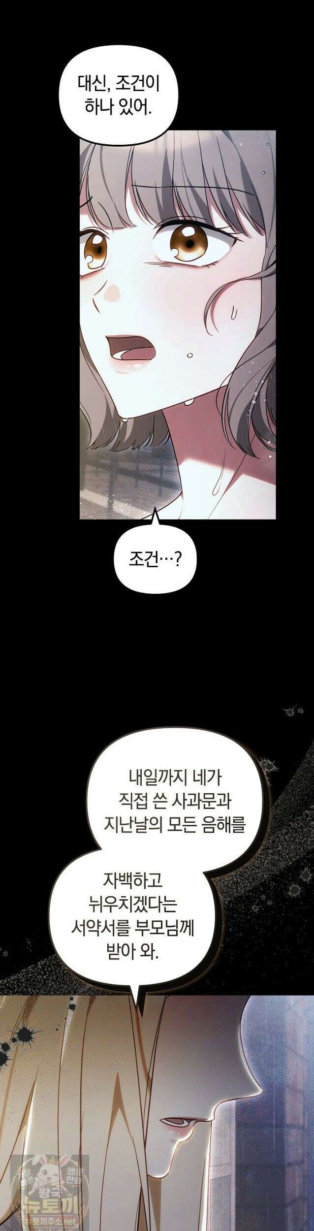 바이올렛의 한마디 27화 11