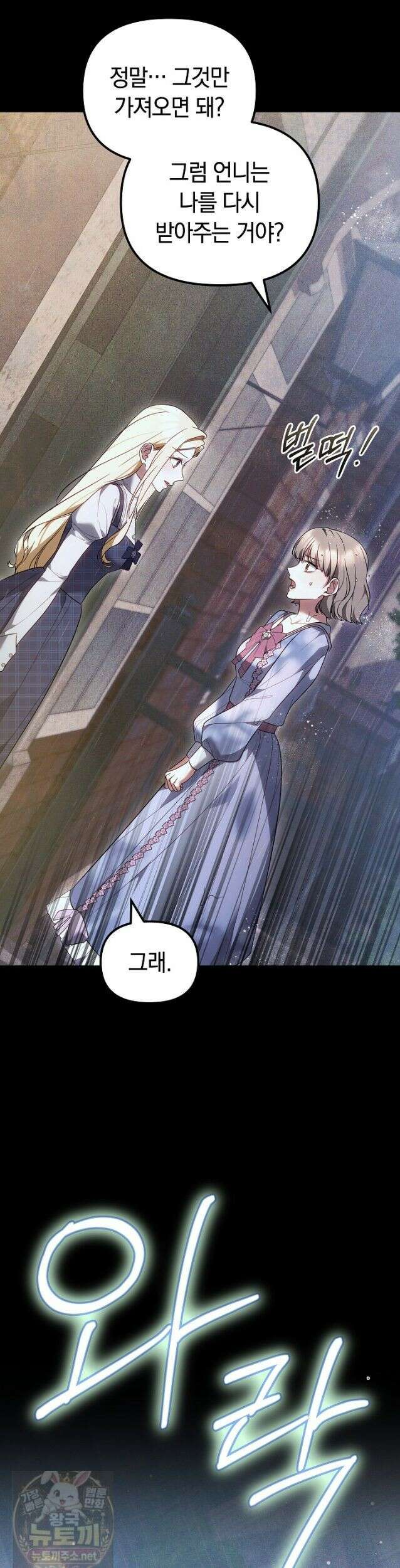 바이올렛의 한마디 27화 13