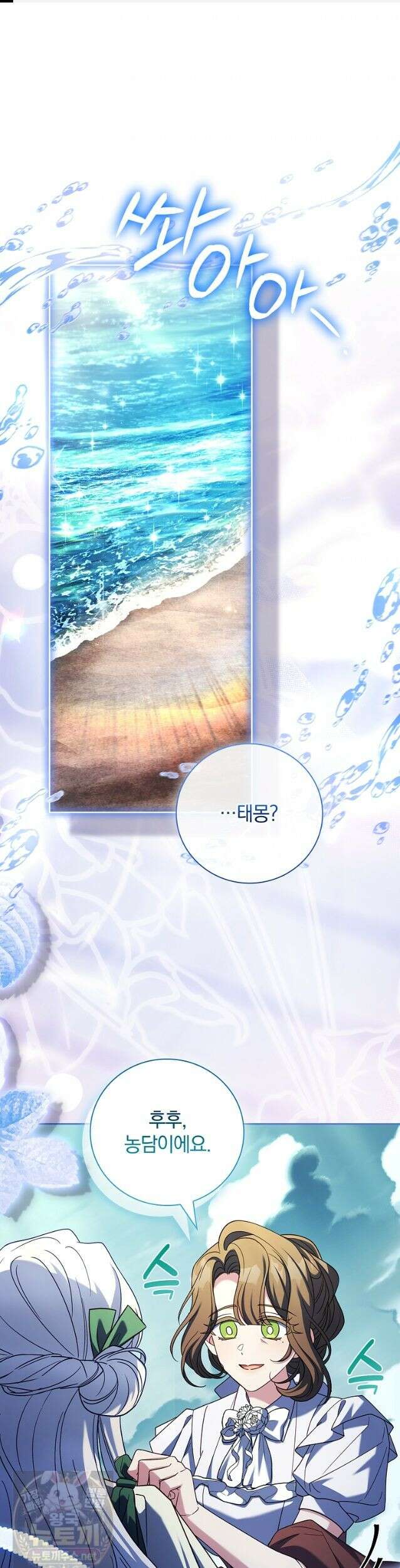 그 악녀가 검을 든 이유 64화 1