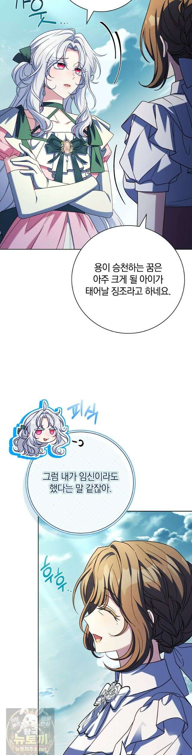 그 악녀가 검을 든 이유 64화 3