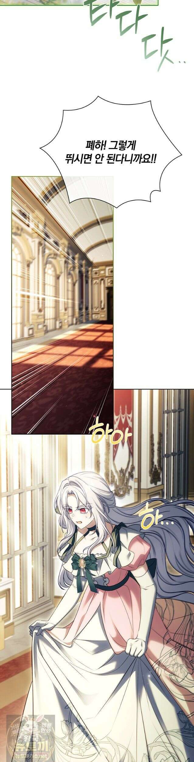 그 악녀가 검을 든 이유 64화 8