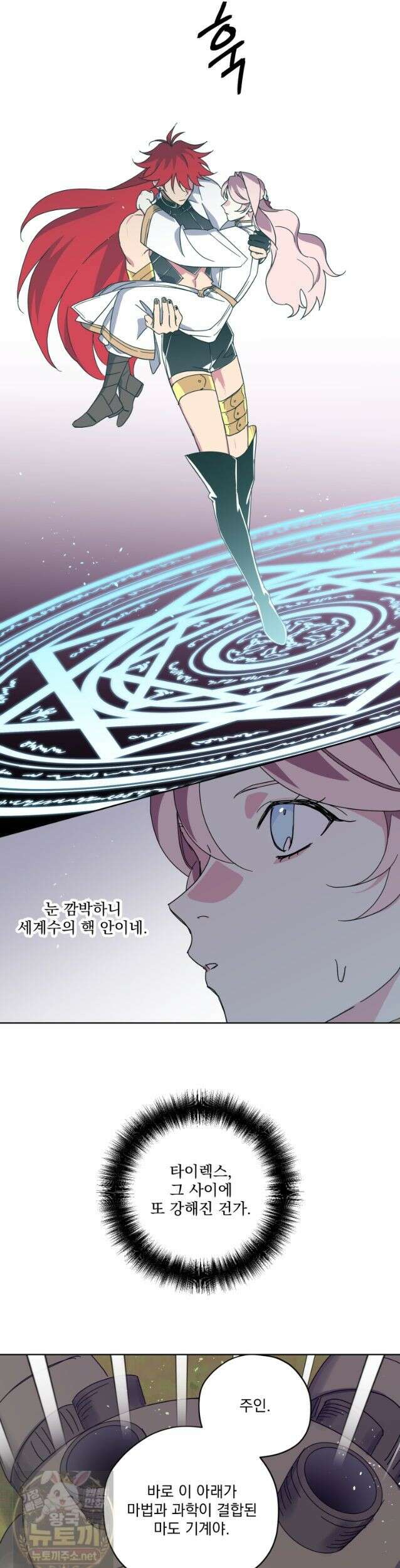 치트라 284화 5
