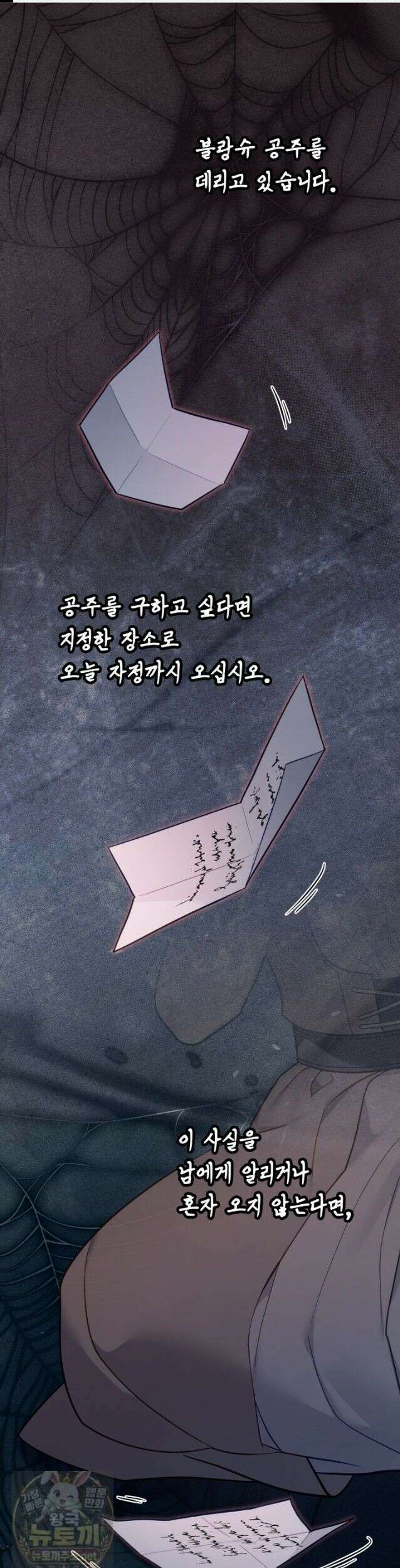 계모인데, 딸이 너무 귀여워 177화 1