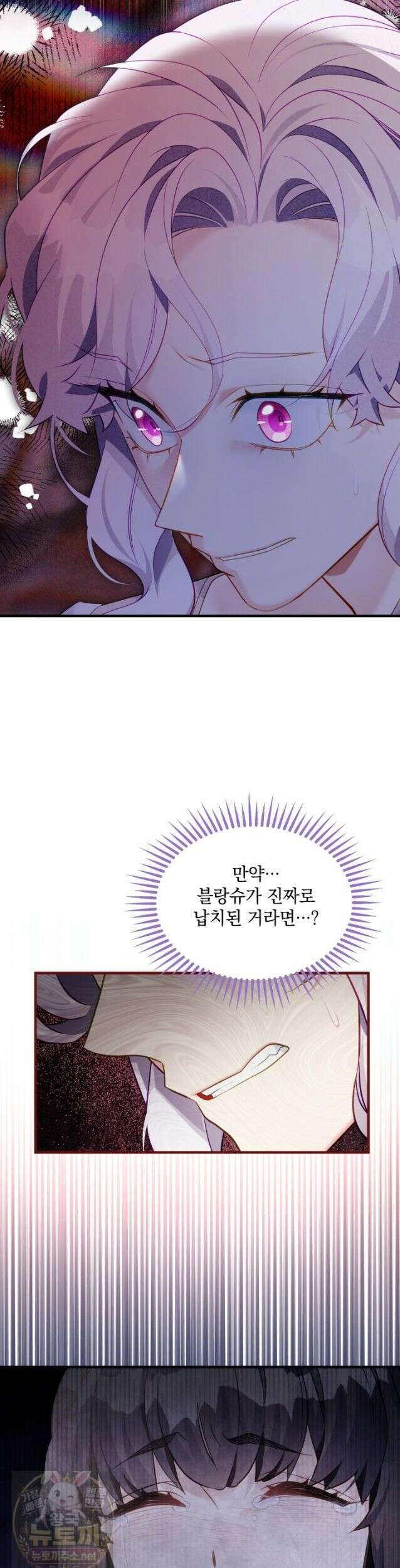 계모인데, 딸이 너무 귀여워 177화 6