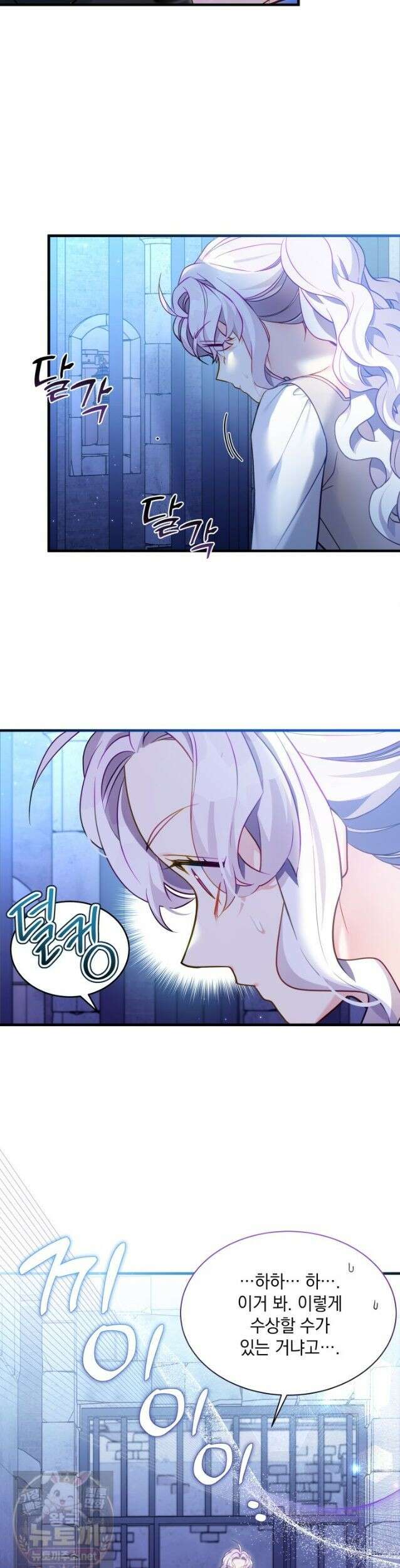 계모인데, 딸이 너무 귀여워 177화 8