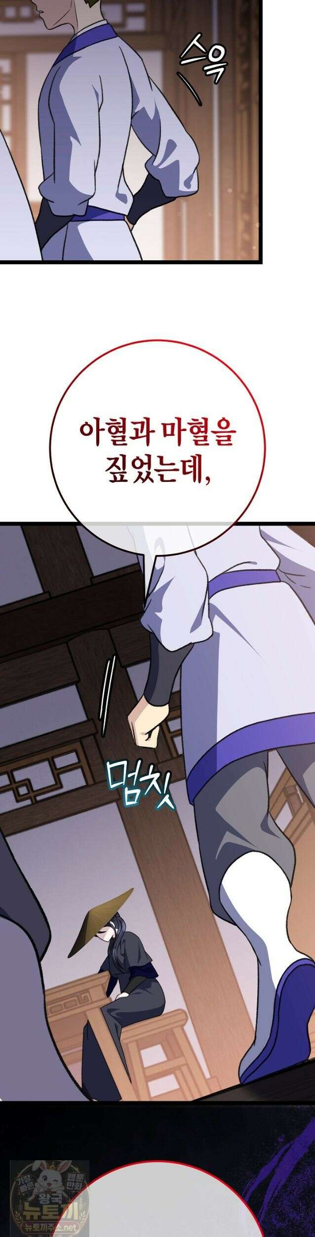 남궁세가 손녀딸의 귀환 55화 5