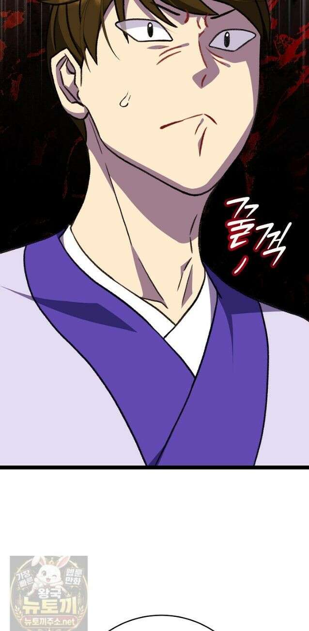남궁세가 손녀딸의 귀환 55화 12
