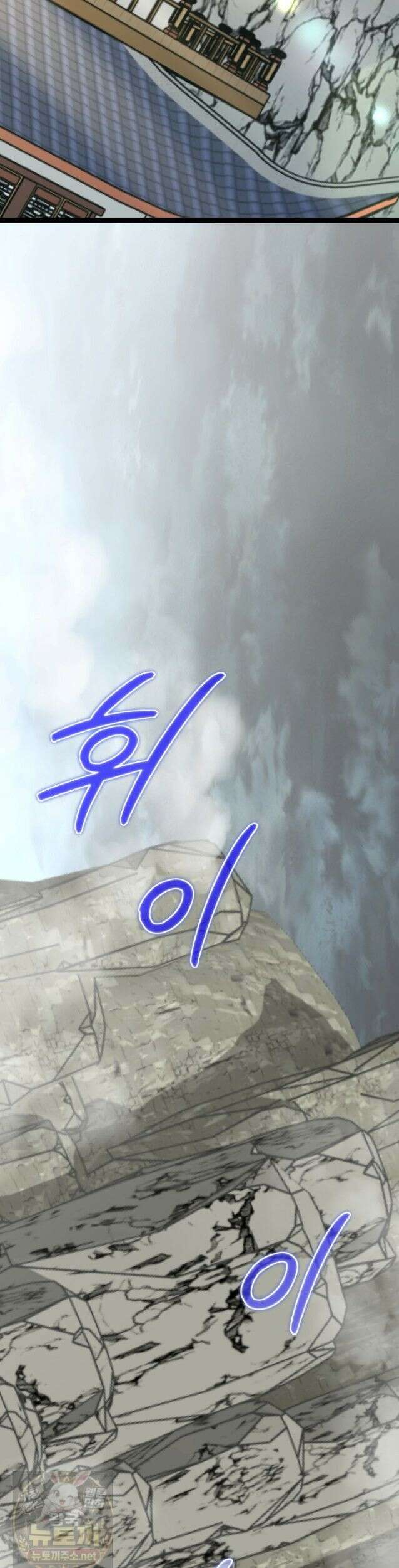 남궁세가 손녀딸의 귀환 55화 35
