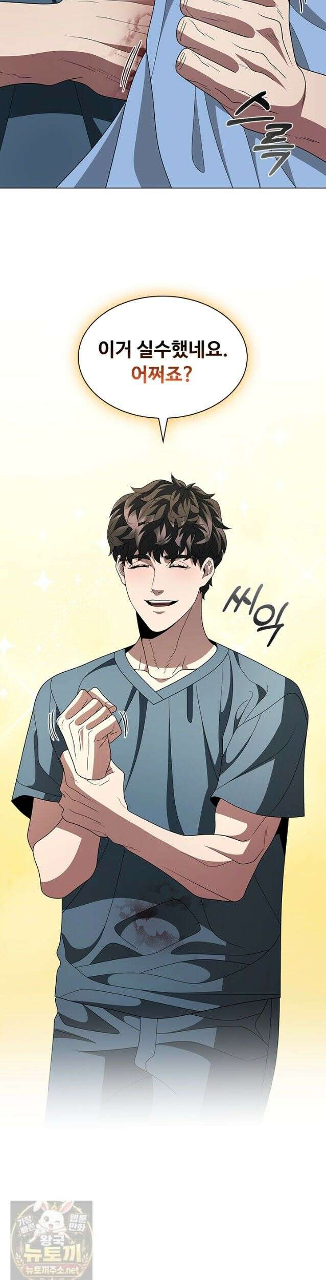 닥터 최태수 시즌5 124화 2