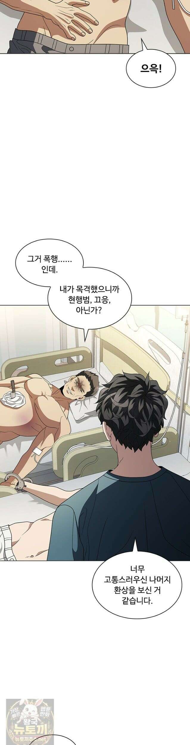 닥터 최태수 시즌5 124화 4