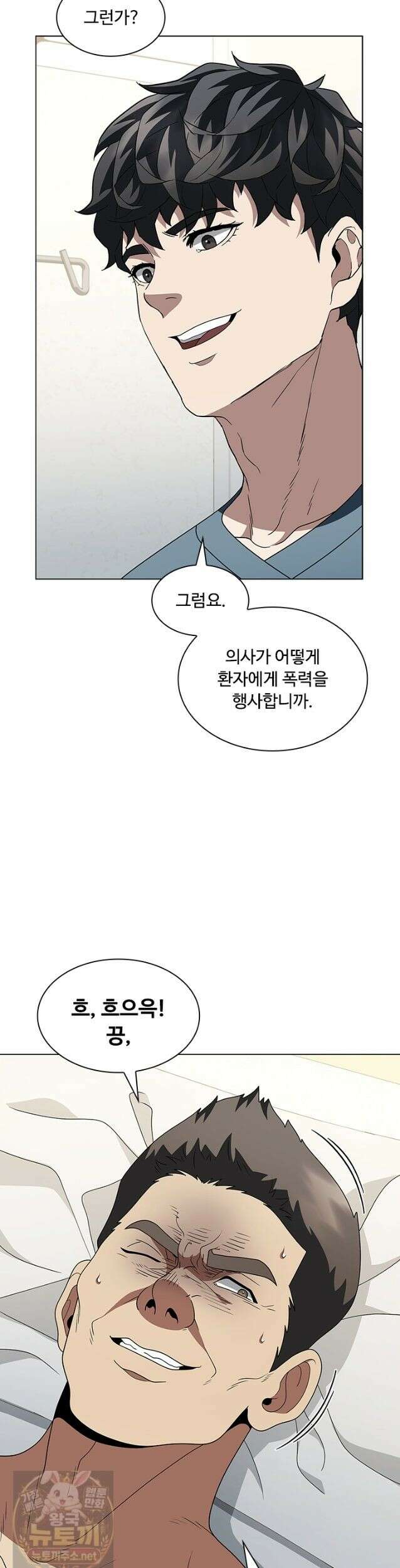 닥터 최태수 시즌5 124화 5