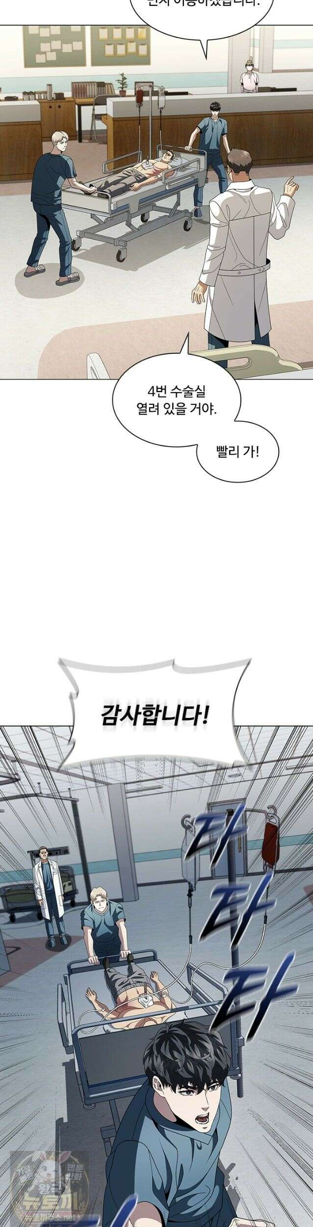 닥터 최태수 시즌5 124화 8