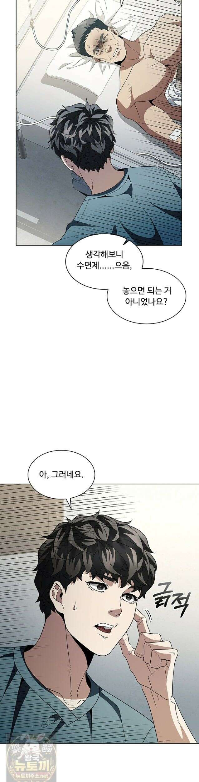 닥터 최태수 시즌5 124화 10
