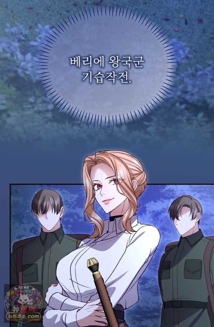 황제와 함께 타락하겠습니다 190화 4