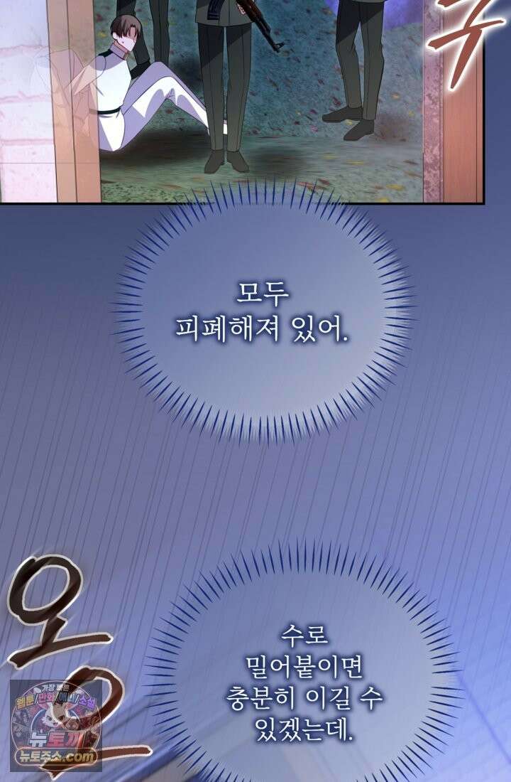 황제와 함께 타락하겠습니다 190화 10