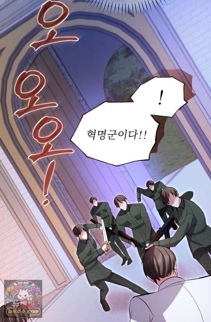 황제와 함께 타락하겠습니다 190화 11