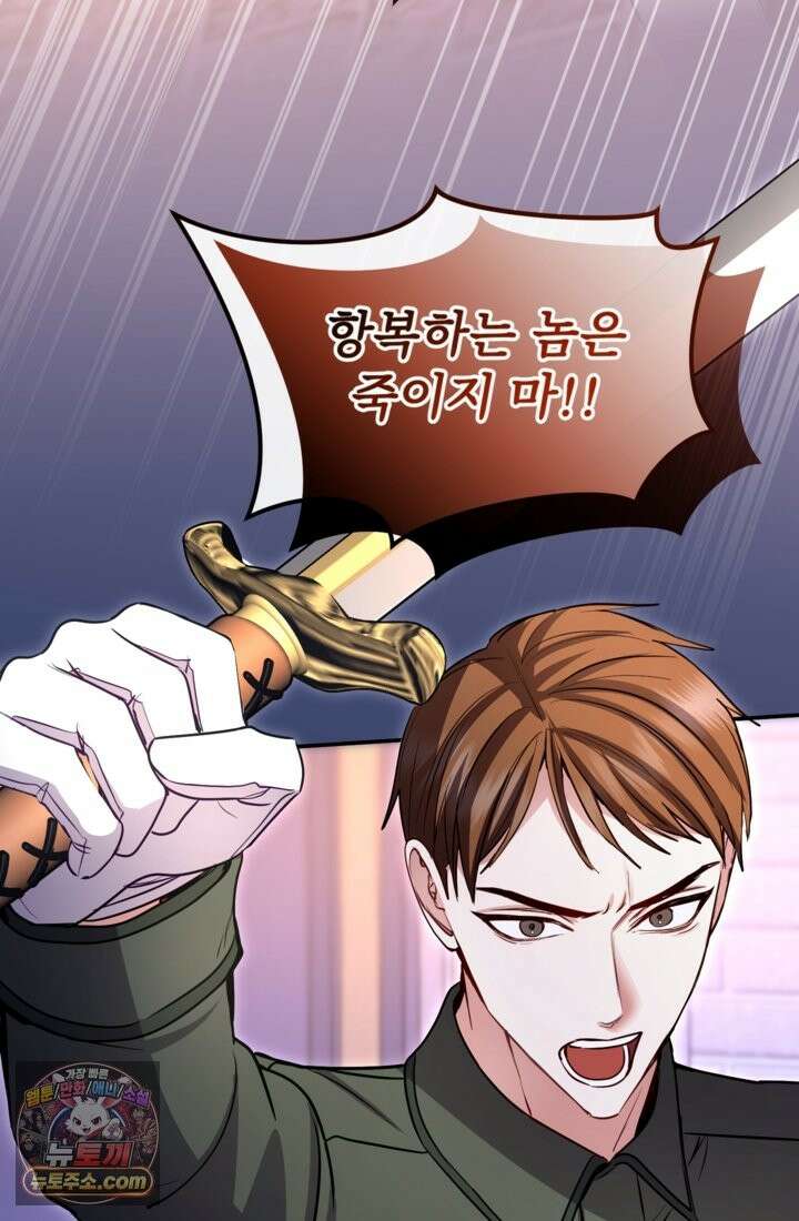 황제와 함께 타락하겠습니다 190화 13