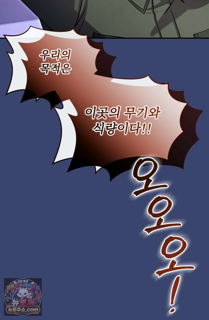 황제와 함께 타락하겠습니다 190화 14