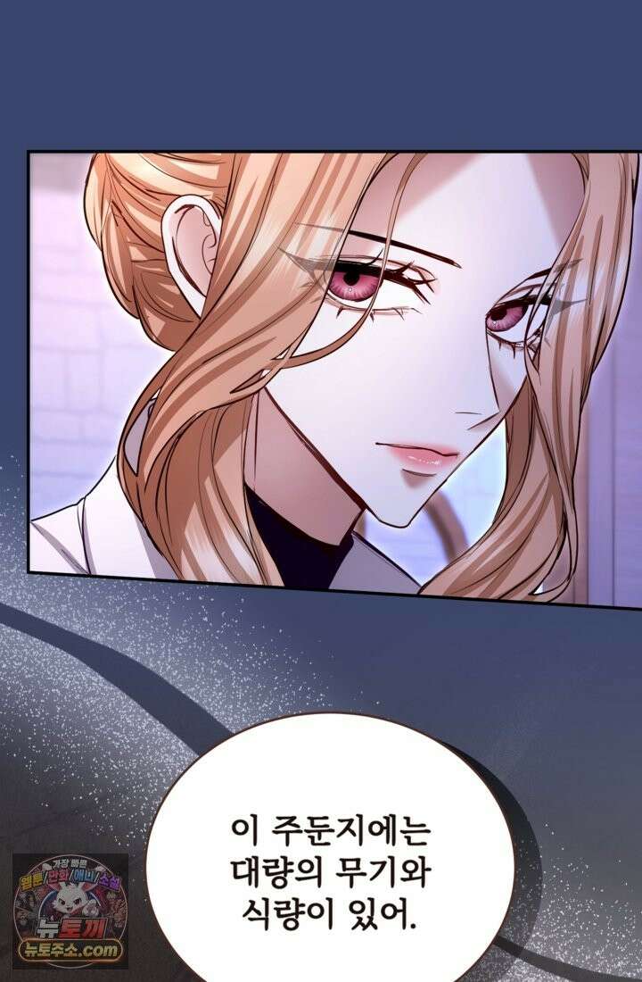 황제와 함께 타락하겠습니다 190화 15