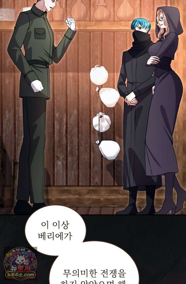 황제와 함께 타락하겠습니다 190화 17