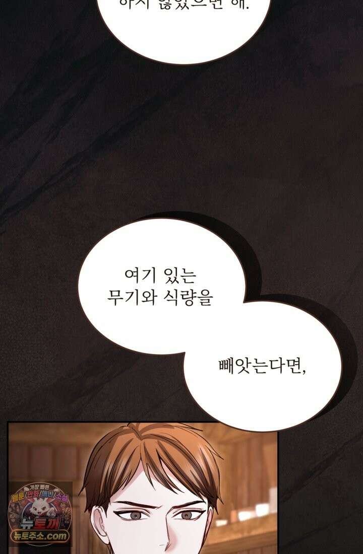 황제와 함께 타락하겠습니다 190화 18
