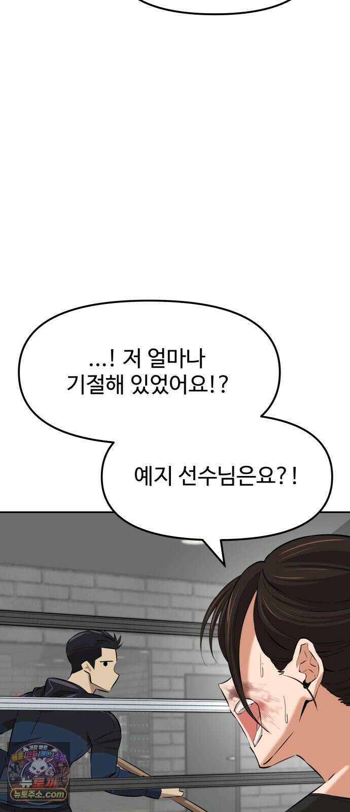 더킹 3화 증명 6